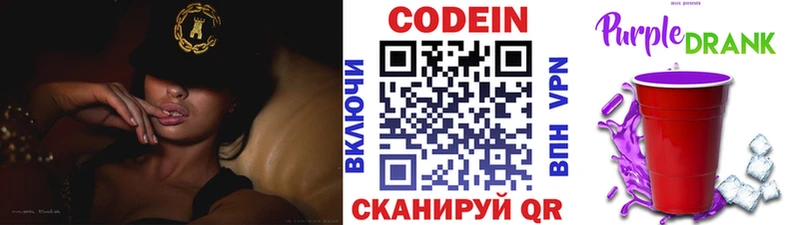 Кодеиновый сироп Lean напиток Lean (лин)  наркошоп  Нязепетровск 