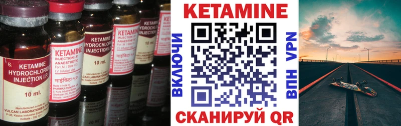 купить   Нязепетровск  Кетамин VHQ 