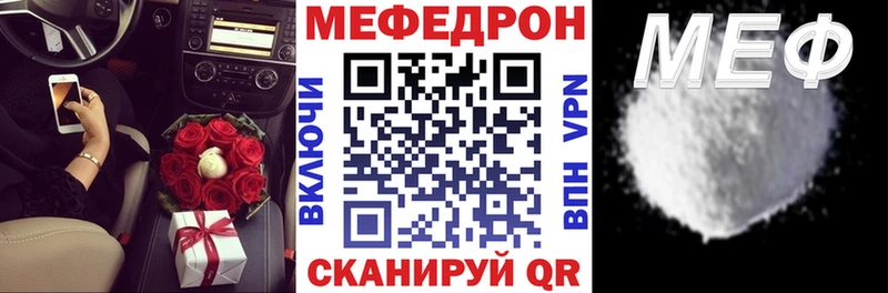 МЕФ mephedrone ОМГ ОМГ маркетплейс Нязепетровск