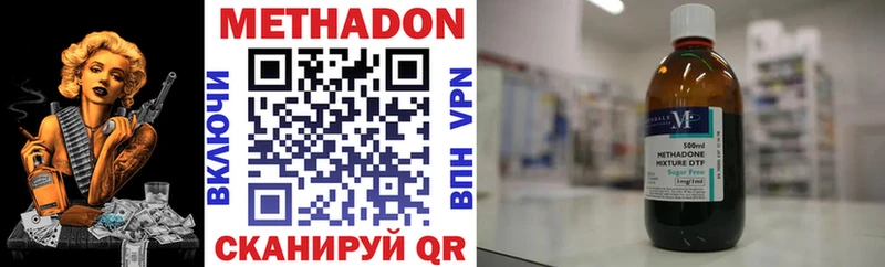 Метадон мёд  mega сайт  Нязепетровск 